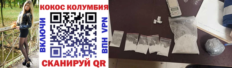 COCAIN Колумбийский  как найти закладки  Горячеводский 