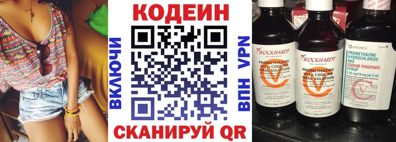 Кодеин Purple Drank  кракен   Горячеводский 
