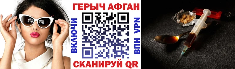 мега зеркало  где купить наркотик  Горячеводский  ГЕРОИН Афган 