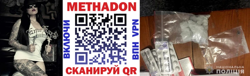 наркошоп  Горячеводский  Метадон methadone 